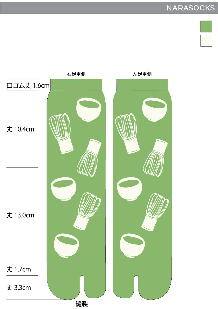 6394 20250403 ninja socks matcha chasen(1)